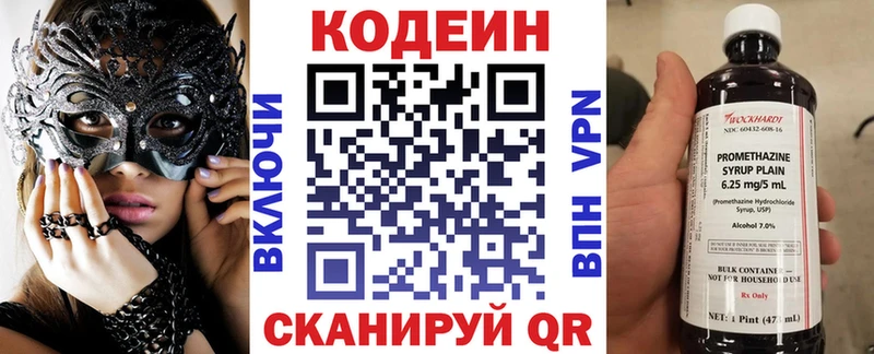 Кодеин Purple Drank  Усолье 